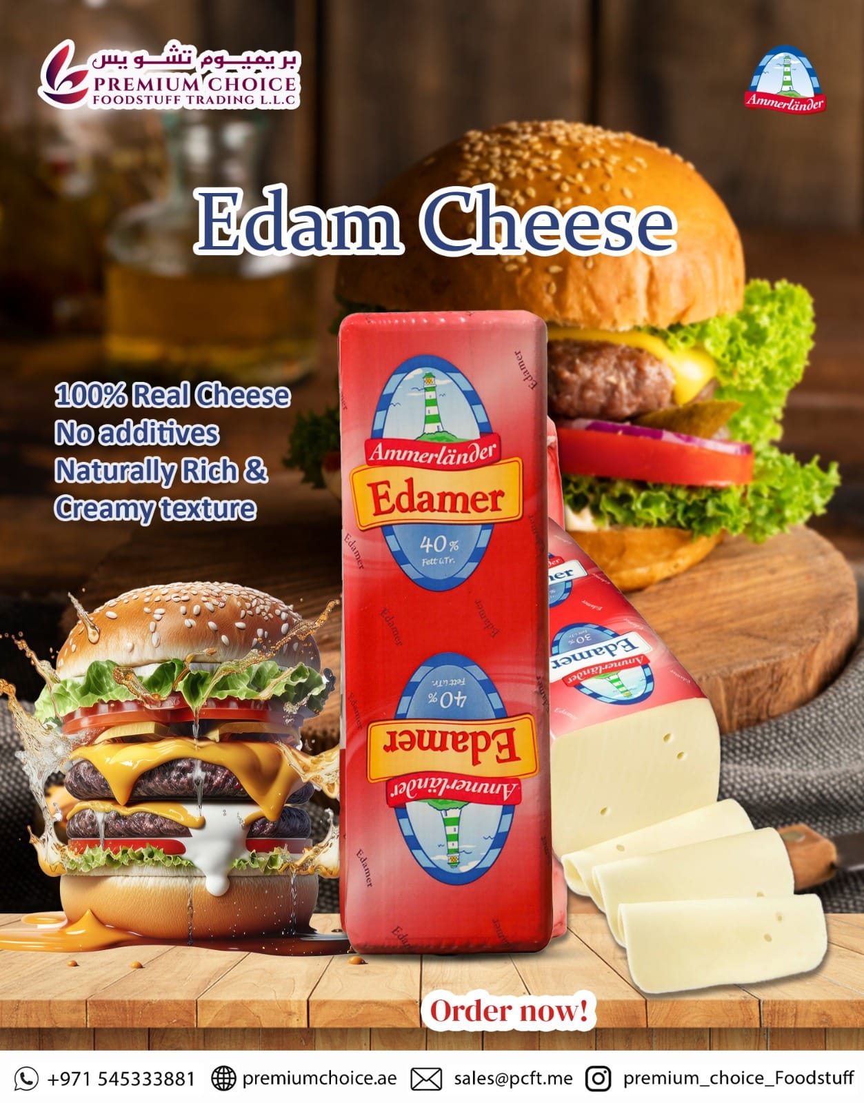 Ammerlander Edam Cheese – premium German Edam supplied in bulk across the UAE by Premium Choice Foodstuff Trading