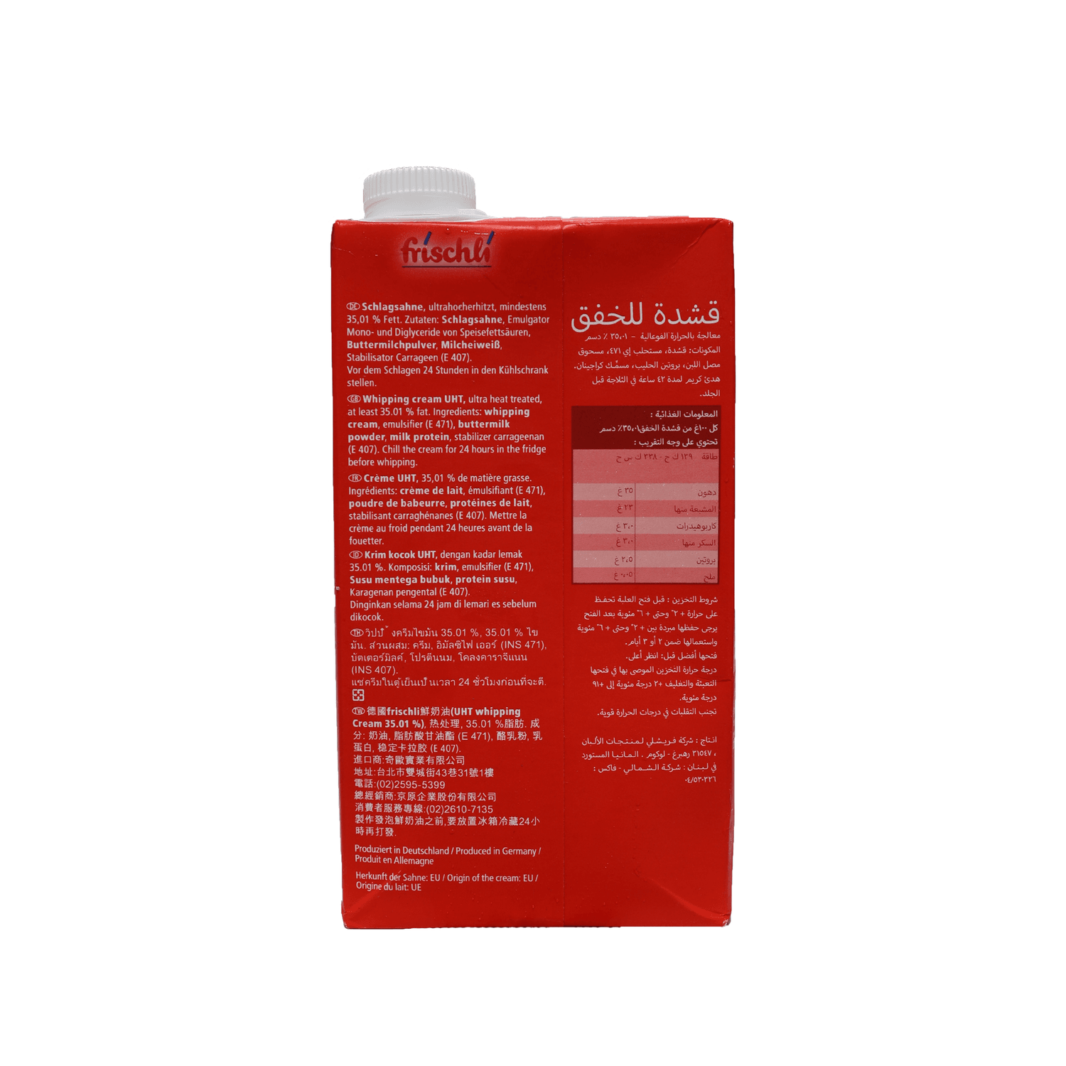 Frischli Whipping Cream 35.01% - Image 3